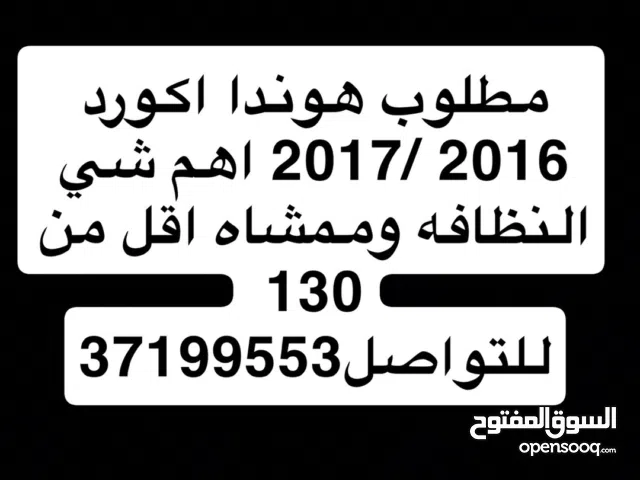 مطلوب اكورد اهم شي النظافه