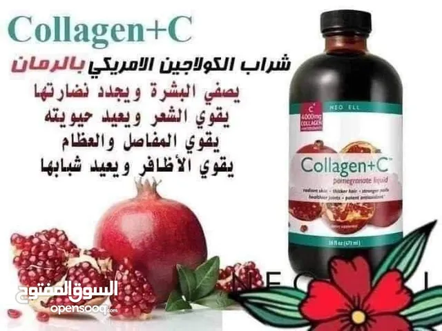 شراب كولاجين الرمان هو أحد أنواع البروتينات والكولاجين المفيدة للجسم حيثُ ان لهُ فوائد عديدة مِنها