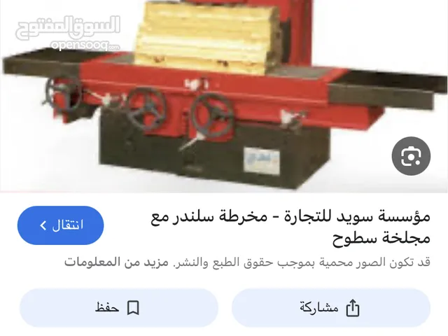 مطلوب مخرطة لمسح راس