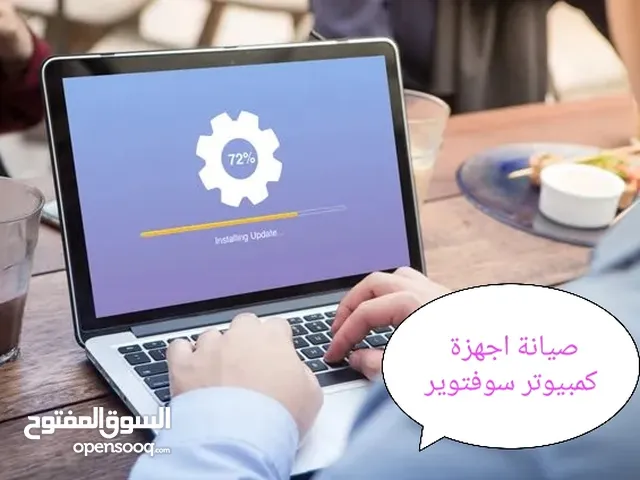 مهندس صيانة كمبيوتر ولابتوب سفتوير وفك حماية الوندوز وتنصيب البرامج ومعالجة الاخطاء