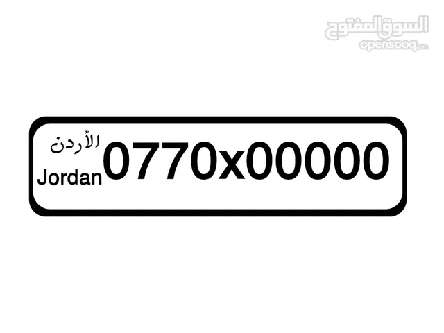 Orange VIP mobile numbers in Amman