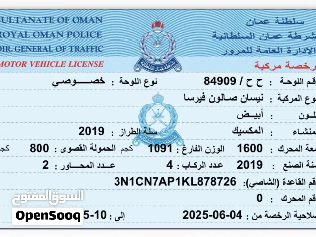 Used Nissan Versa in Muscat