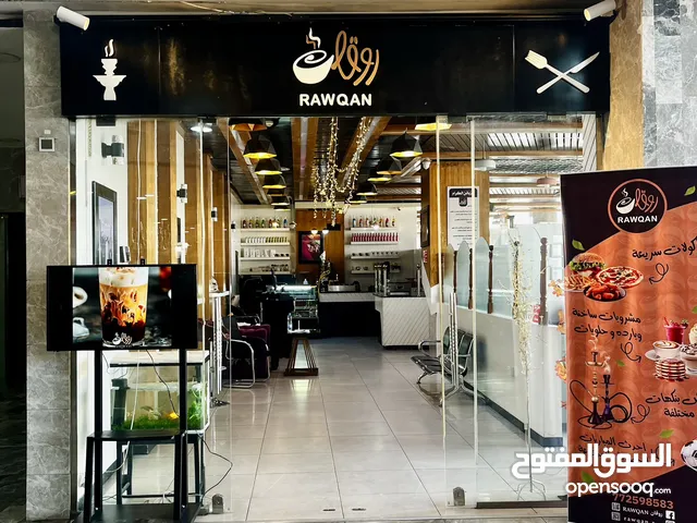 مطعم وكافية للبيع