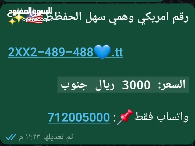 Yemen Mobile VIP mobile numbers in Aden