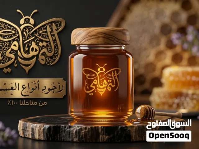 عسل سدر اصلي 100٪