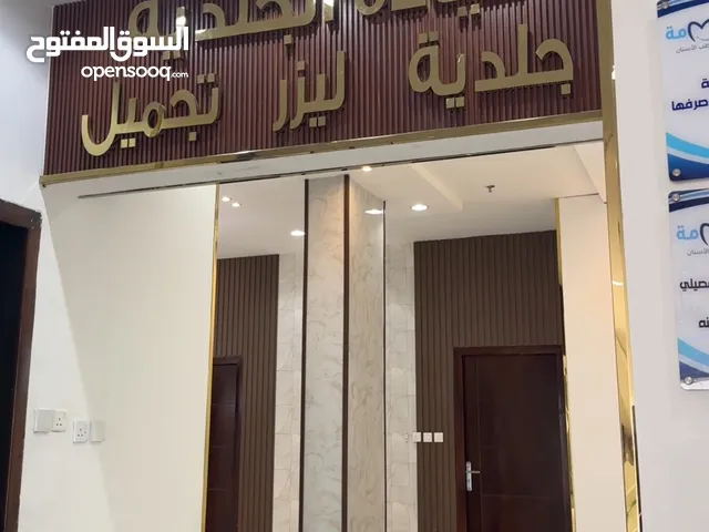 استثمار وتاجير قسم الجلدية واليزر