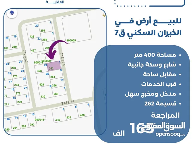 Residential Land for Sale in Al Ahmadi Residential Khairan