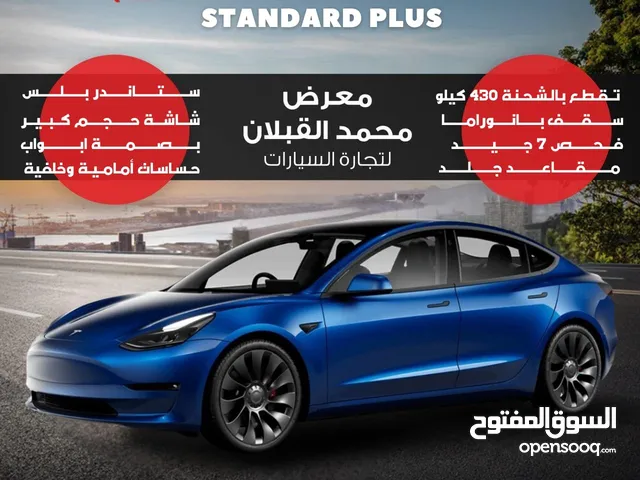 تسلا مودل 3 2021