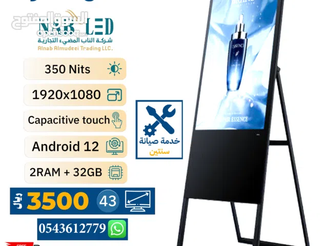 شاشة لمس محمولة ضمان صيانة لمدة سنتين المواصفات : Nits 350 1080*1920 Capacitive Screen Android 12 GB