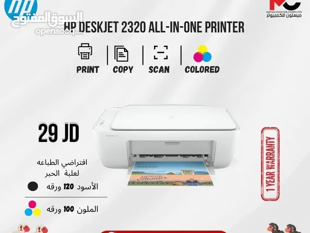 طابعة اتش بي ملون Printer HP Color بافضل الاسعار
