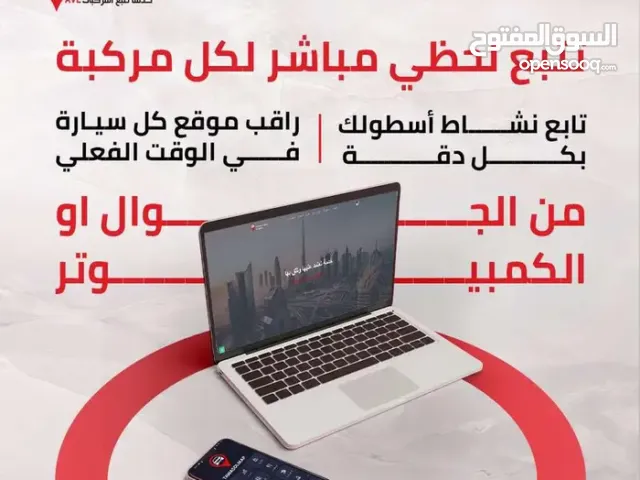 أفضل جهاز لتتبع تعقب المركبات الخفيفة و الثقيلة (GPS TRACKER )