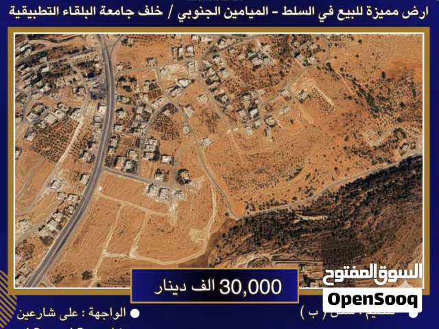 Residential Land for Sale in Salt Al Balqa'
