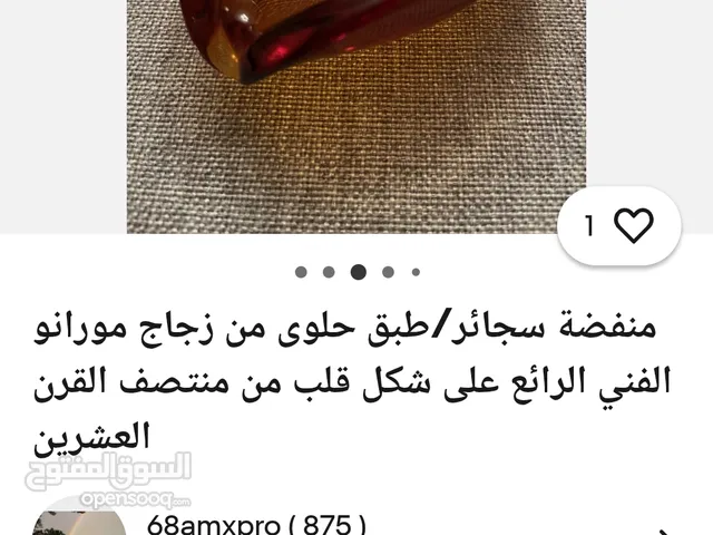 منفضة سجائر /طبق حلوى من زجاج مورانو الفني الرائع على شكل قلب ومختومة من الأسفل للمهتمين