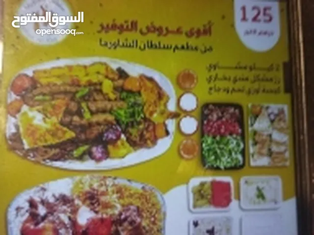 عروض رمضان من مطعم سلطان الشاورما في د مدينة العين