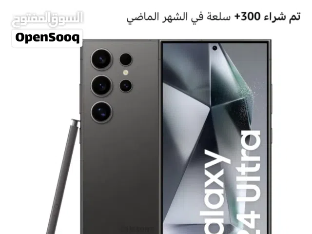 سامسونج s24 إلترا