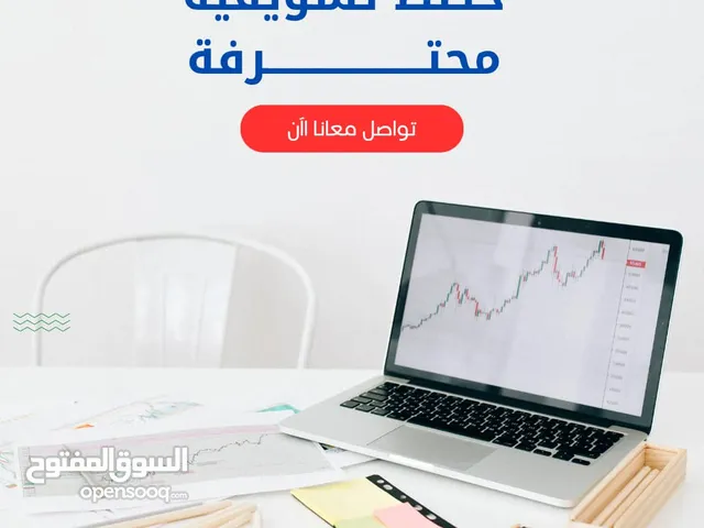 شركة يناير ميديا لخدمات التسويق الإلكتروني والإعلانات