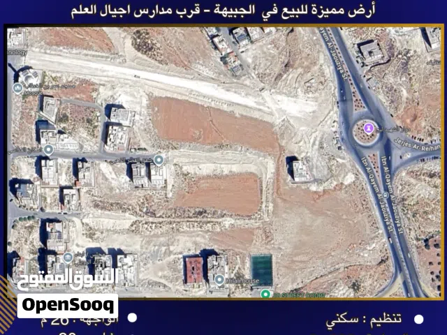 Residential Land for Sale in Amman Jubaiha