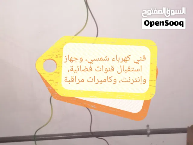 فني تركيب دش شبكه و كاميرات مراقبة وكهرباء شمسي مزرعه  القنفذة او القوذ حالي عدنان