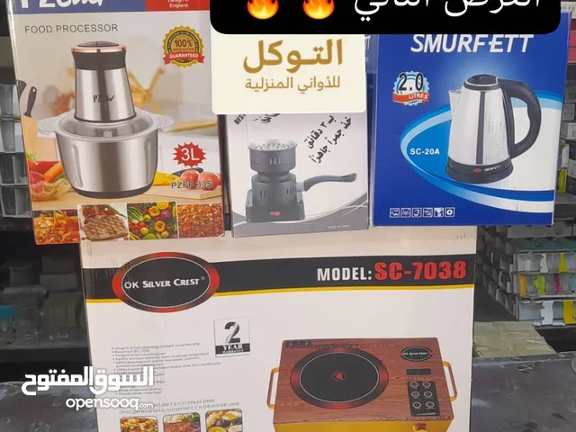 عرض ال 4x1 هيتر اوكي سيلفر كبه شعالة فحم وسخان كهربائي
