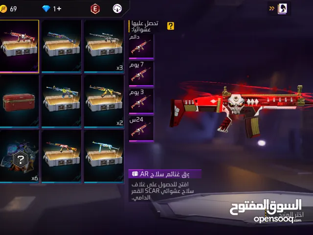 فريفاير و.