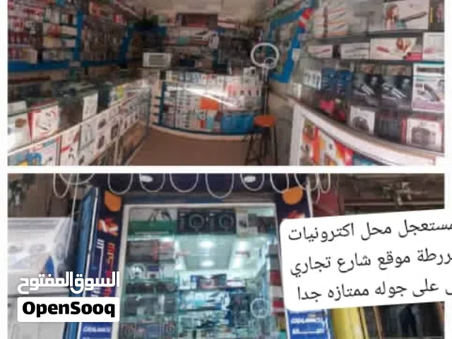 ررركززززمحل اكترونيات جوالات للبيع بمعنى الكلمه وموقع تجاري مدعوس ممتازجدا على جولة العرض محدود