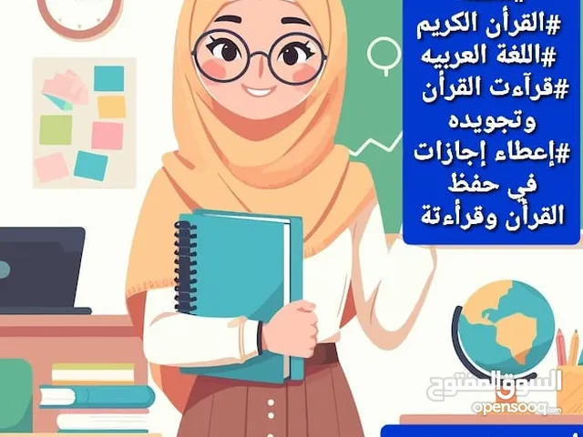 Arabic Teacher in Muscat