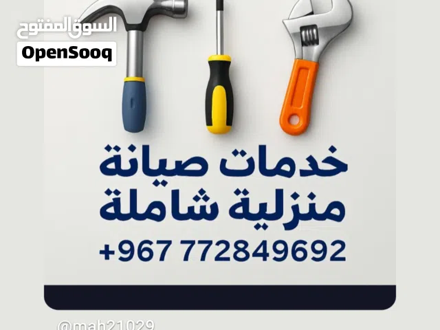 المهندس لاعمال الصيانة والخدمات المنزليه خبره وكفائه