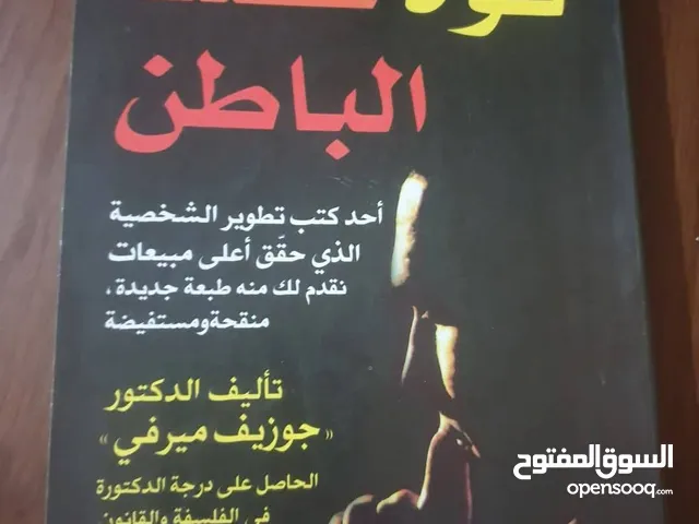 عدد 11 ،،، جميعها جديد باستثناء حكايات كفاح بحال ممتاز 11 د شامل التوصيل