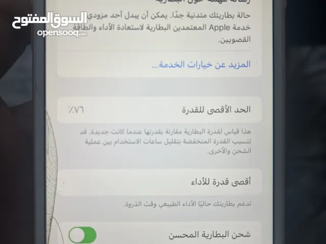 Apple iPhone 8 Plus 64 GB in Zarqa