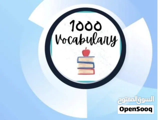 كورس المفردات الانجليزية
