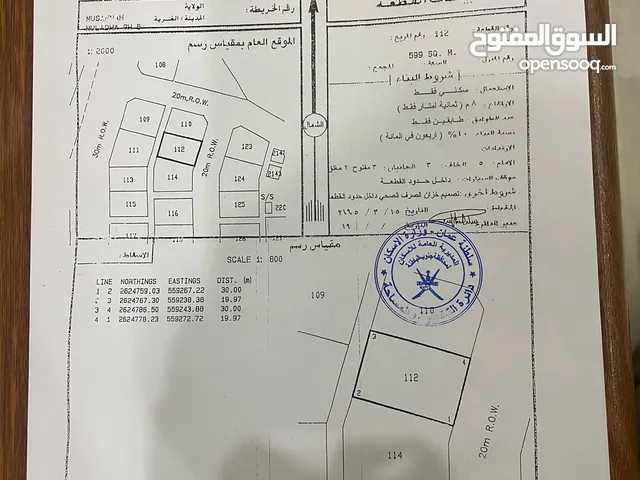 Residential Land for Sale in Al Batinah Al Masnaah