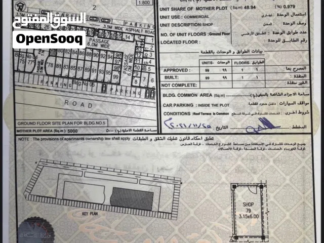 محل للإيجار في الخوض Shop for rent in alkhoudh