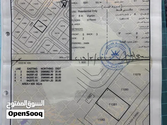 من المالك مباشر / العامرات / النهضة