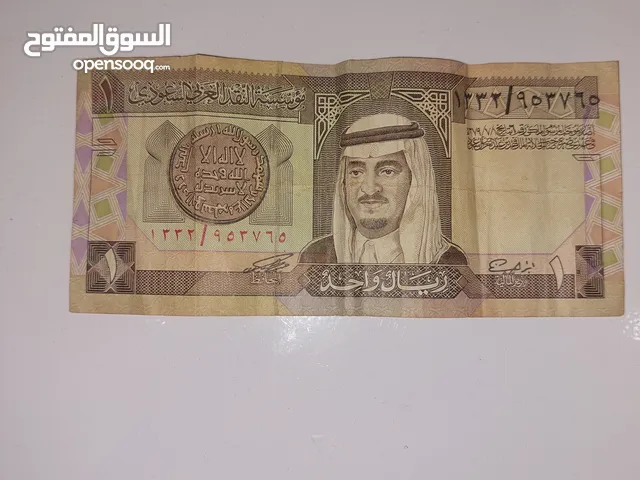 ريال الملك فهد بن عبد العزيز رحمه الله