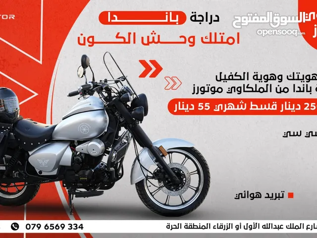 دراجات اقساط