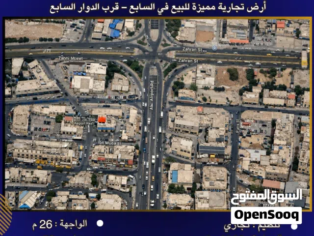 Commercial Land for Sale in Amman 7th Circle