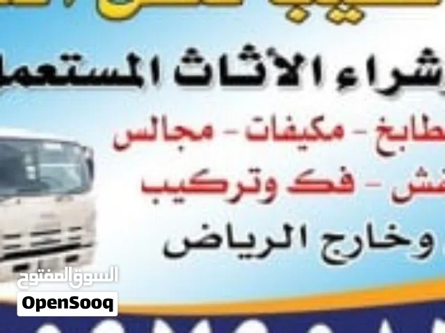 شراء المكيفات المستعمله بالرياض