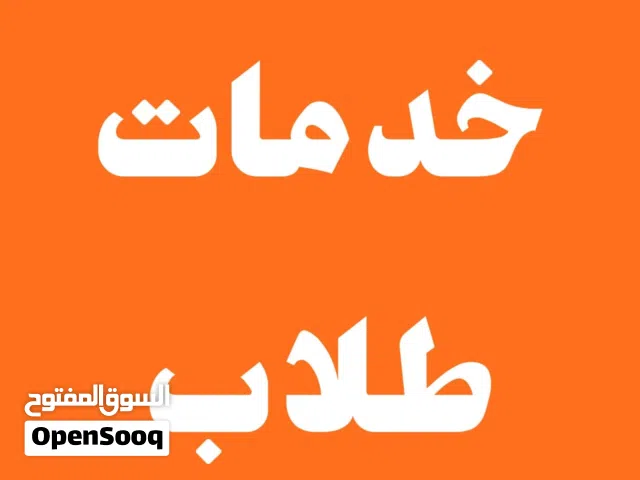 مساعدة احترافیة فی مشاريع التخرج والبحوث العلمیة (هندسة وبرمجة)