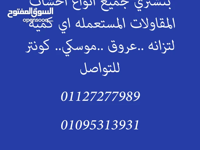 خشب مسلح اخشاب مقاولات