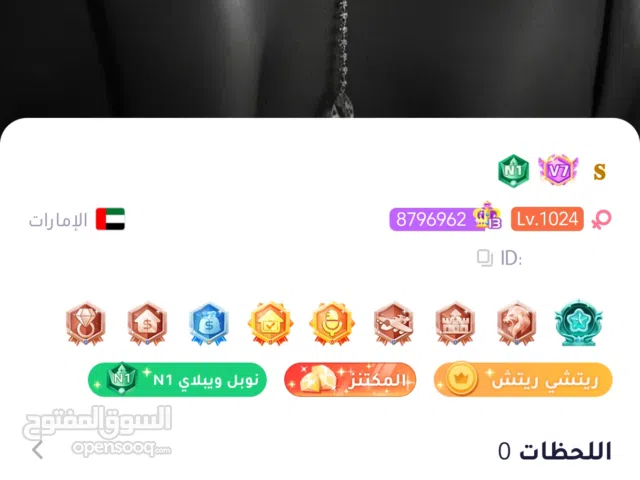 Accounts - Others Accounts and Characters for Sale in Al Ain