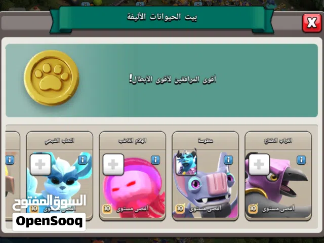 Clash of Clans Accounts and Characters for Sale in Madaba
