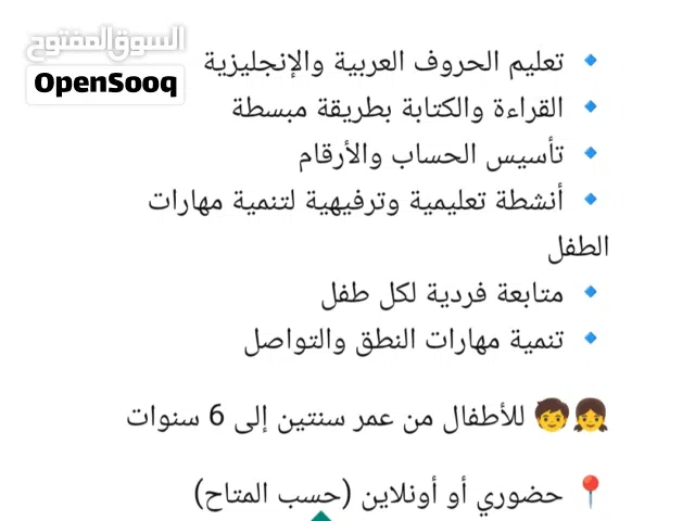 مدرسه تأسيس حضوري واونلاين للروضه