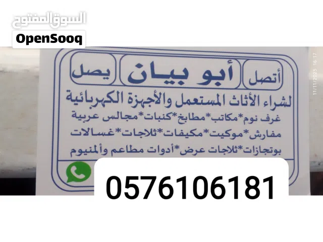 شراء الأجهزة الكهربائية مكيفات