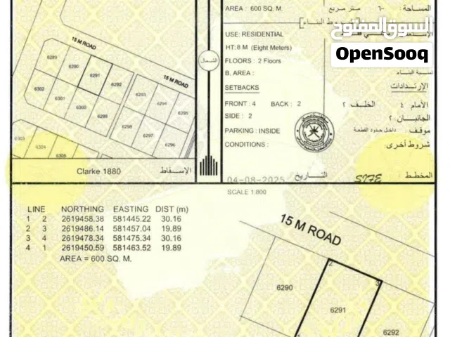 Residential Land for Sale in Al Batinah Barka