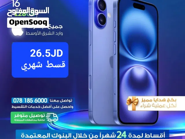 للبيع أقساااط ايفون 16 عادي 128جيجا أقساط بدون دفعة أولى بواسطة البنوك المعتمدة لدينا