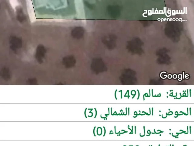 نص دونم للبيع
