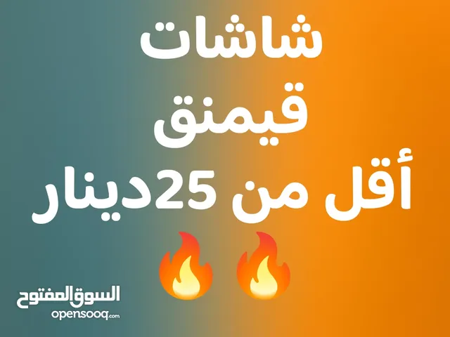 تصفح أفضل شاشات قيمنج للبيع في بأسعار تنافسية وجودة عالية، متوفرة بمختلف الأحجام ((((الوصف مهم)))))