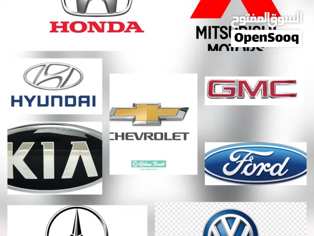 توفير قطع غيار الجديده فقط لجميع أنواع السيارات