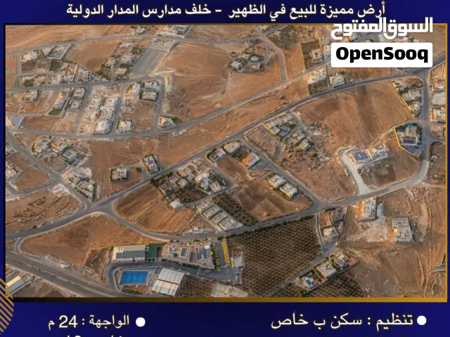 Residential Land for Sale in Amman Al-Thuheir