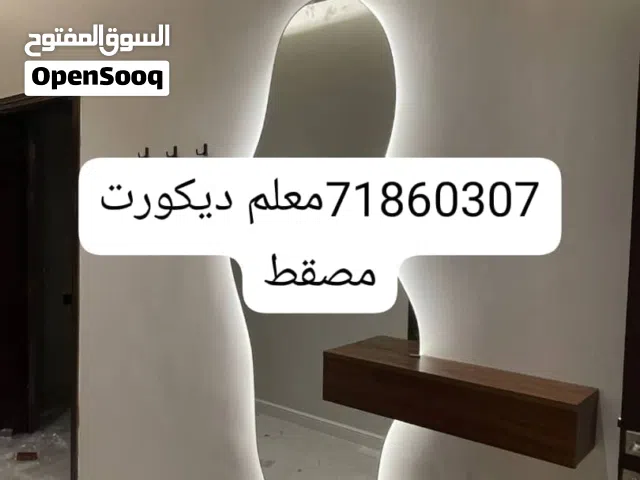 مقالو جميع انواع الديكورات-ترميم منازل +جميع انواع الصبغ داخلي خارجي